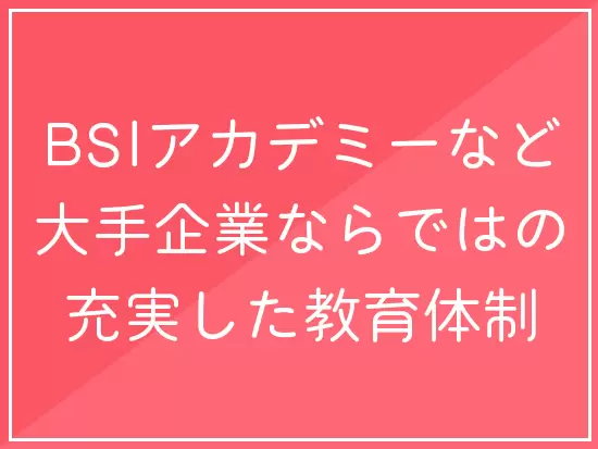 認証機関についての知識などは、入社後にイチから学ぶことが出来ます。
