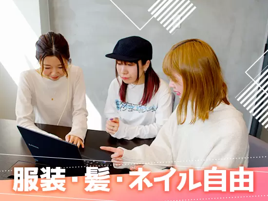 若手が中心のフレッシュで明るい社風が魅力です！