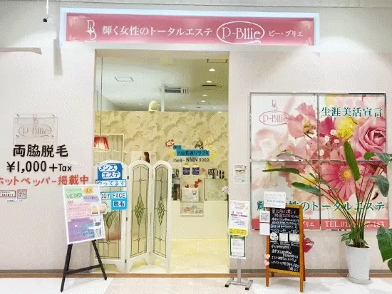 愛知県、三重県にてサロンを展開しています。