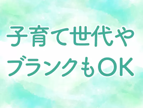 年齢も経歴もさまざまな人材が活躍しています。