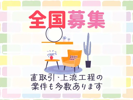 北海道～九州の45都府県での募集＆リモート可能。女性エンジニアに選ばれる環境です！