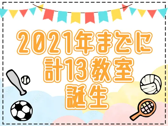 成長中の当社でぜひ新たなキャリアを描きませんか？