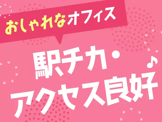駒沢大学駅からスグの新オフィス！こだわりの内装でのびのびと作業ができます☆