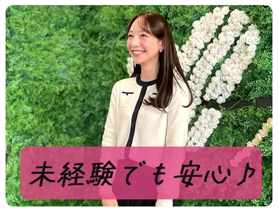 研修が充実しているから安心！未経験から始めたメンバーばかりです♪