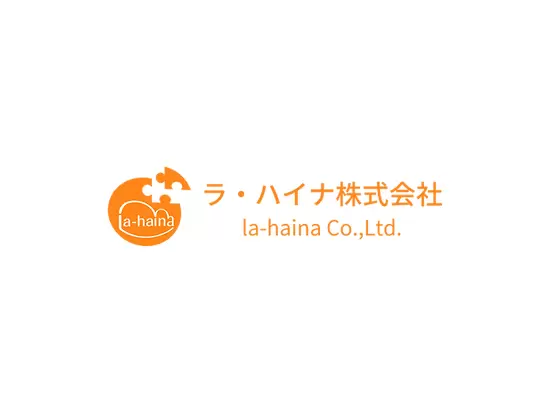 ラ・ハイナ株式会社