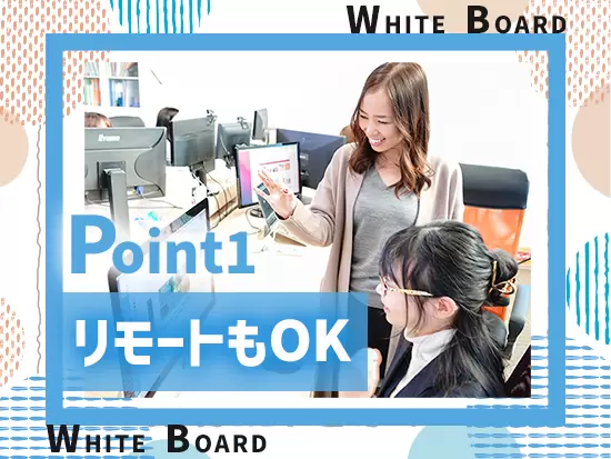 当社独自の制度多数！社員ファーストで働く環境を整えています◎