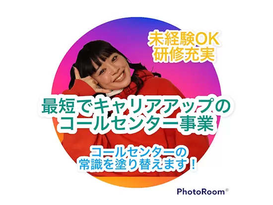 自由な発想でアイディアを生み出し、私たちと一緒に新時代を築きませんか？