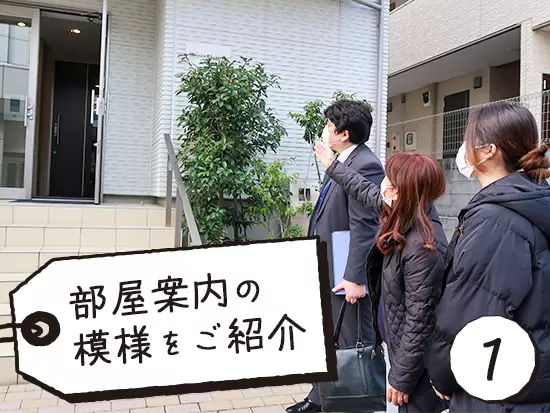 まずは寮までご案内！一人暮らしに不安を抱えている方も多いので、会話で緊張をほぐして上げてください♪