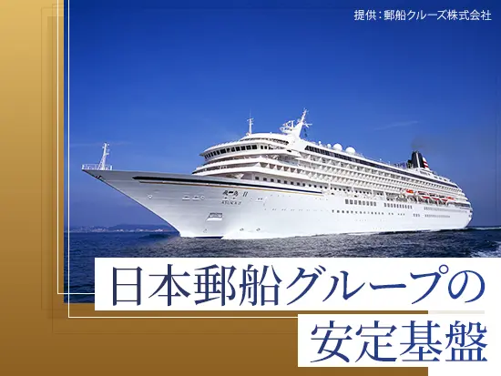 東証プライム上場グループの安定基盤のもと、長く安心して働いていただけます。