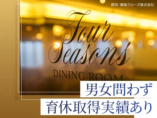 男女問わず、ライフステージに合わせた働き方を調整できます。