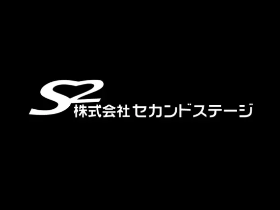株式会社セカンドステージ