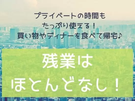 プライベート、充実させてこそですよね！