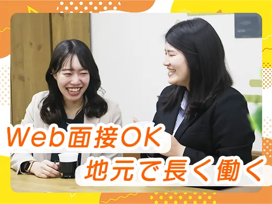 子育て中の社員も活躍中♪それぞれのライフスタイルに理解のある職場です。