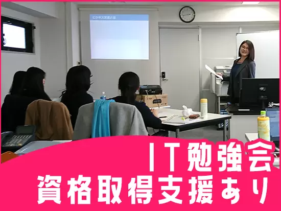 常に知識をインプットできるだけでなく、外部講習やeラーニングを活用して成長できます。
