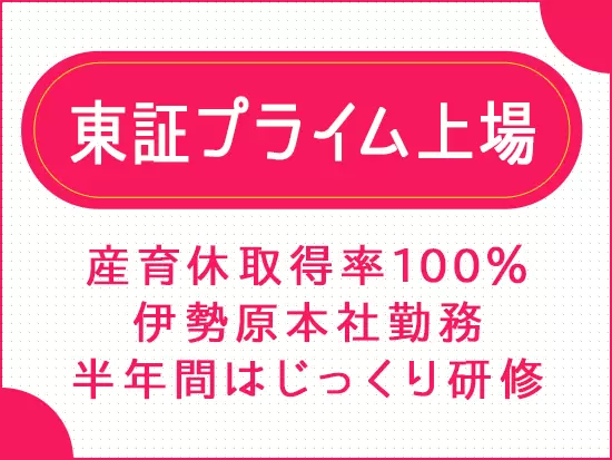国内シェアトップ！海外への進出も行っており安定性は抜群です。