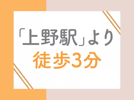 複数路線が使えて通勤に便利！お仕事帰りにショッピングも楽しめます♪