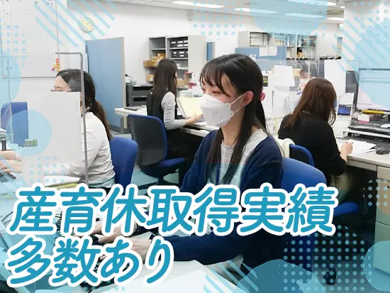 女性社員が多数活躍中！腰を据えて長く働ける環境作りに注力しています。