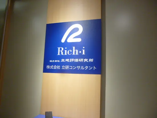 不動産と都市問題のシンクタンクとして唯一無二の存在に。