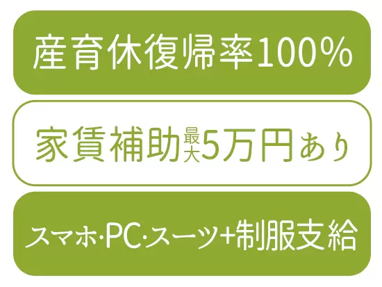 さまざまな制度を整備しているのは、何より社員のため。不足しているモノがあれば教えてください。
