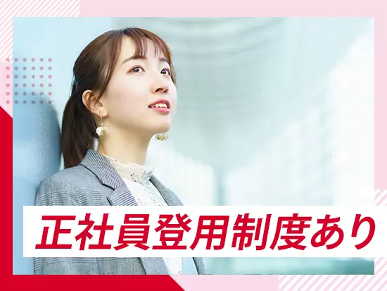 登用のタイミングは四半期に1回！※登用選考には何回でもトライ可能です