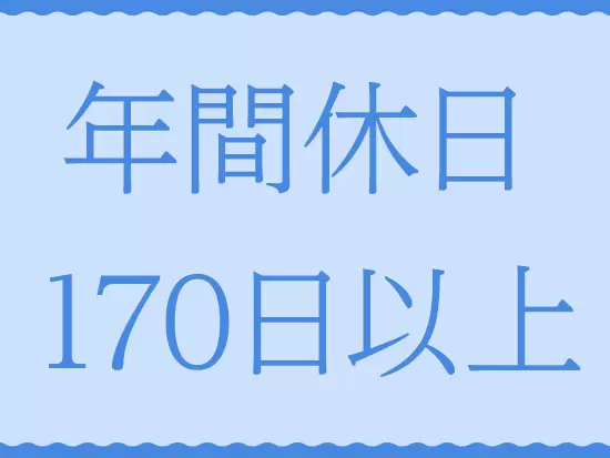 自分時間をゆったり確保できるからこそ、お客様に笑顔のおもてなしができます☆