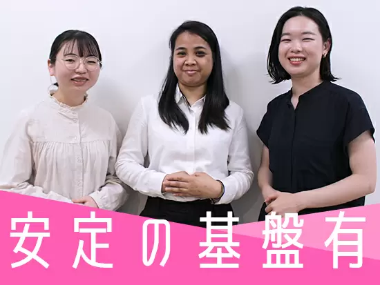 2021年11月にSYSホールディングスのグループ会社に◆安定の経営基盤をもとに事業拡大中です