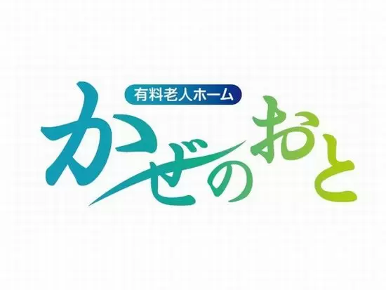 経営理念は「地域で一番、人を大切にする企業であること」