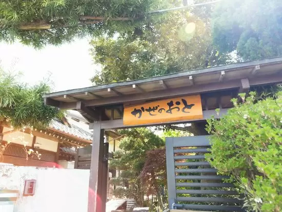 少人数制で家族のように暮らせる住宅型有料老人ホーム