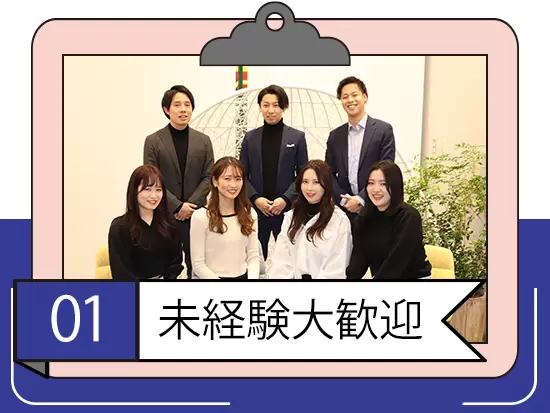 求職者様の“天職”が見つかるように徹底サポート！相談役としてホスピタリティを発揮できます！