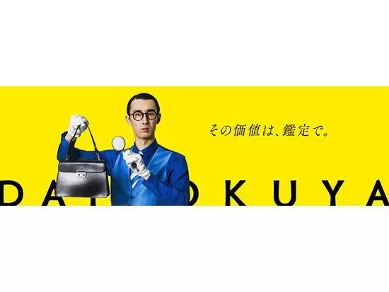 当社は不況下にも強い、業界屈指の知名度を誇る企業です！
