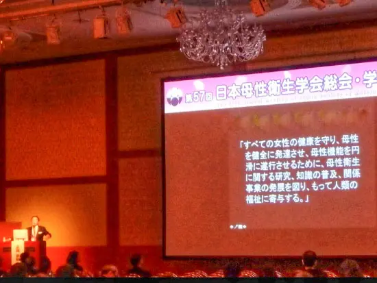 公益社団法人 日本母性衛生学会
