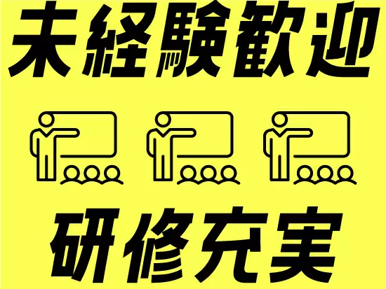 先輩レクチャーとマニュアルがあるので安心してください