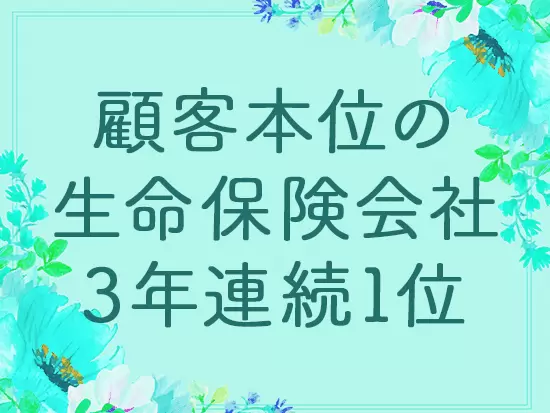 幅広い商品ラインナップを強みに、安定経営を続けています。