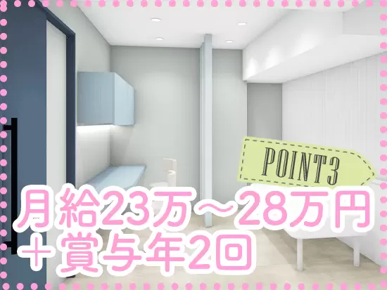 年1回、昇給と昇格の機会を設けています。頑張りは給与で還元します！