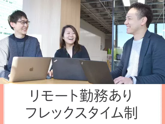 現在は週2日リモート勤務、週3日出勤です。広々として快適なオフィスです！