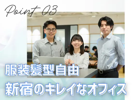 駅に近いオフィスなので、通勤もラクラク！