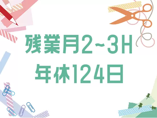 安心して長く働ける環境が整っています◎