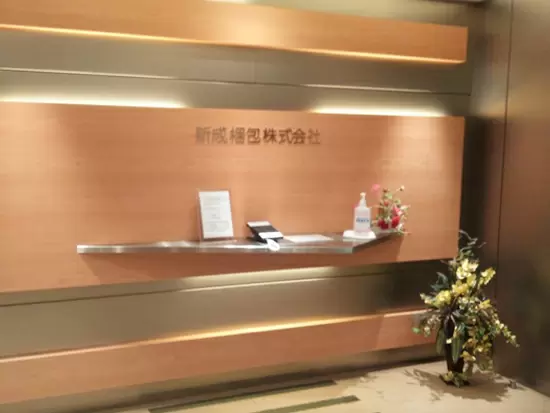 神田駅より徒歩3分★本社で安定勤務可能！