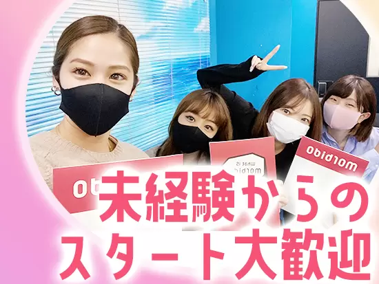 業務に関する知識・スキルは先輩社員がしっかりフォローします！