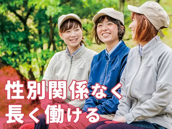 ライフスタイルに合わせて働けるフレックスタイムや、充実した子育て支援制度もご用意しています。