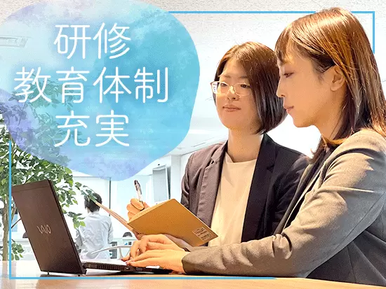 特別な経験もスキルもいりません。必要なのは頑張る気持ち♪未経験からでも十分に結果を残せる環境です♪