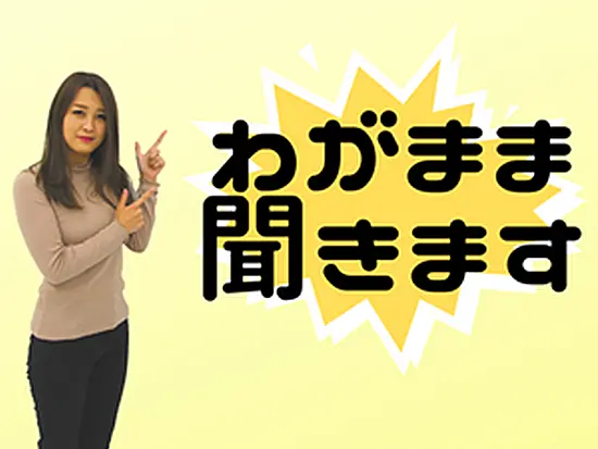 面接時からあなたの希望を伺いながら、希望の案件にアサインできるようにしています！