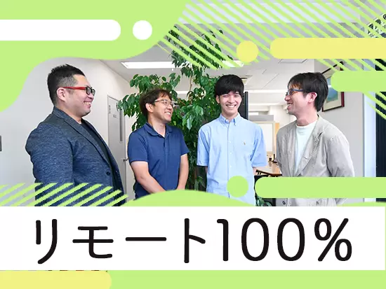 現在は全案件リモートワーク中！（撮影のために久々に出社してもらいました）