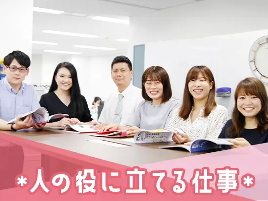 相続業務というと堅そうに聞こえますが、困っている人を助けるやりがいのある仕事です！