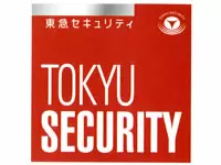 「東急」ブランドと東急線沿線に根ざしたセキュリティサービスで、価値ある街づくりに貢献します。