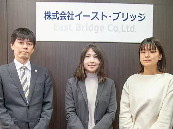 株式会社イースト・ブリッジ