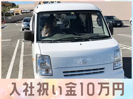 未経験2ヶ月で月収40万円も可能。自分のペースで働いて稼げます！