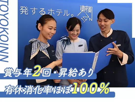待遇面もご安心ください♪賞与は昨年度3ヶ月分の支給実績があります！