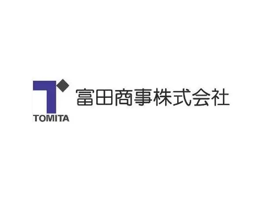 富田商事株式会社