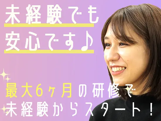 数々のPRを手掛けてきた当社が新たに、IT領域にチャレンジ。